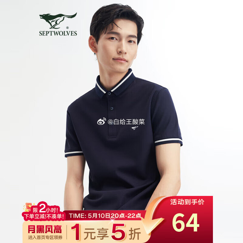 七匹狼服饰 64.5元 男士夏季POLO衫 95.5元 男四季款休闲牛仔裤 专区还有短袖/外套/休闲裤低至31元 - 线报酷 七匹狼服饰 64.5元 男士夏季POLO衫 95.5元 男四季款休闲牛仔裤 专区还有短袖/外套/休闲裤低至31元 - 线报酷