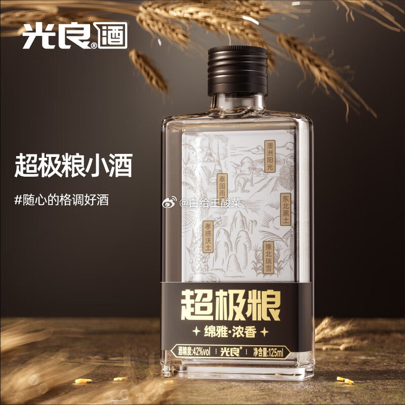 0.9元 一瓶白酒 打开去app弹11-10购物劵 首页领11-5卷 或跳转京东app浏览详情页爱分享-fenxiang爱分享
