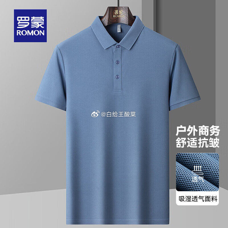 领69-25券 罗蒙 男士商务休闲时尚百搭翻领短袖t恤 罗蒙短袖t恤男2025夏季新款中青年商务休闲时尚百搭翻领上衣... - 线报酷 领69-25券 罗蒙 男士商务休闲时尚百搭翻领短袖t恤 罗蒙短袖t恤男2025夏季新款中青年商务休闲时尚百搭翻领上衣... - 线报酷
