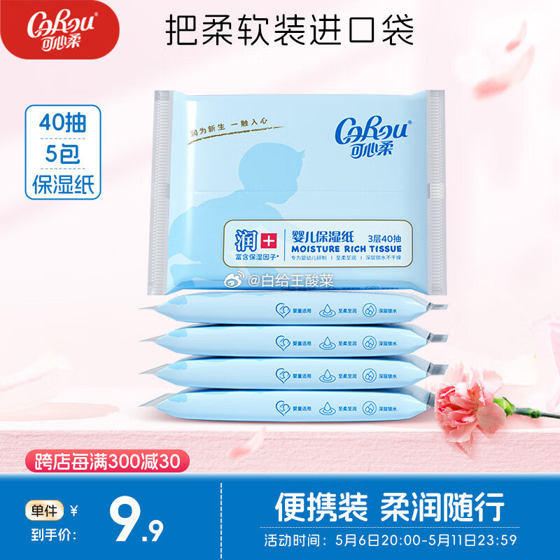 眇殺会场找到 叠省省卡2购物劵 可心柔 折0.017/抽 - 秒杀会场 蔬果园橘彩洗洁精800g - 线报酷 眇殺会场找到 叠省省卡2购物劵 可心柔 折0.017/抽 - 秒杀会场 蔬果园橘彩洗洁精800g - 线报酷