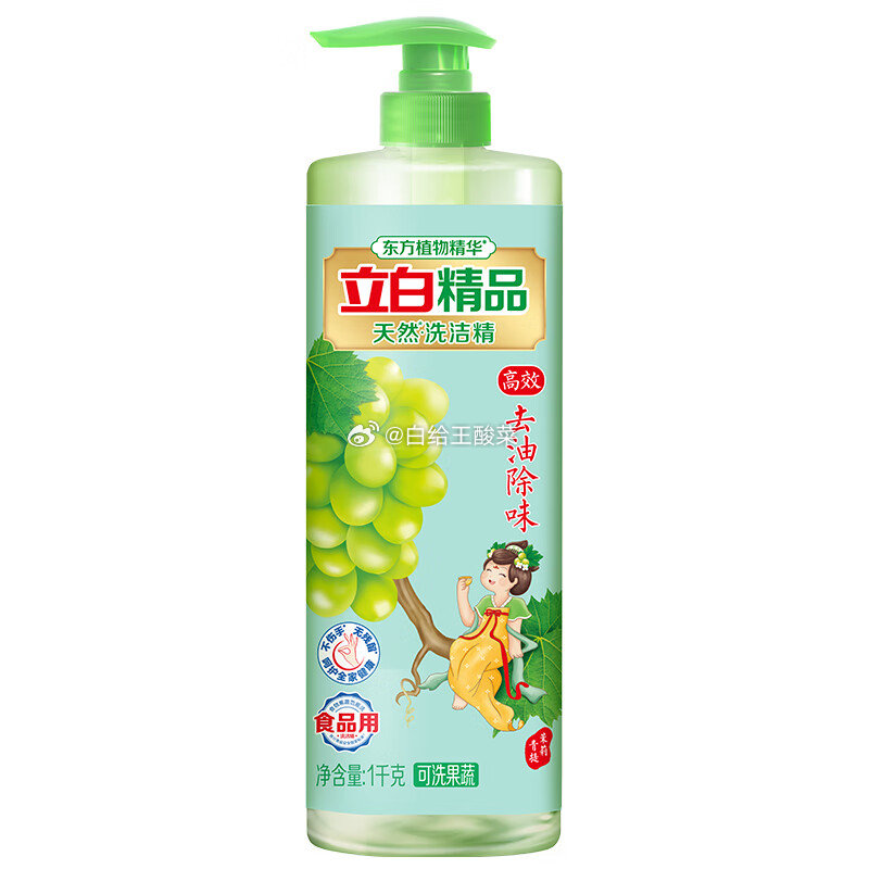 自营立白青提茉莉洗洁精1kg 49.8元 U 加赠京东家政2小时 非北上广深地区可兑换3000京豆爱分享-fenxiang爱分享