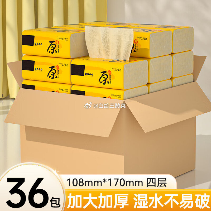 竹叶情 本色抽纸 224张*36包 竹叶情本色抽纸家用纸巾餐巾纸商用卫生纸60包批发箱装抽纸整箱-yxl爱分享-fenxiang爱分享