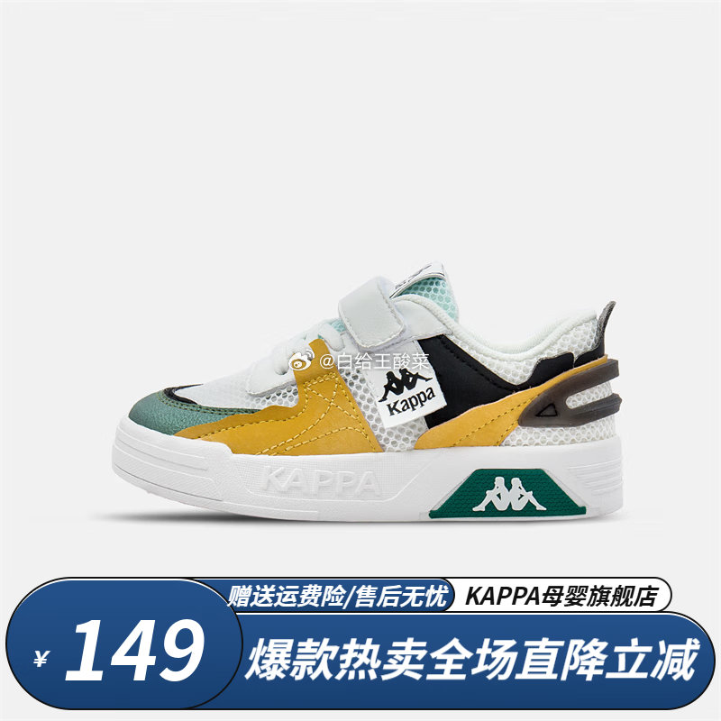 先领卷 Kappa Kids卡帕童鞋合集 中大童学生透气单网休闲鞋 儿童镂空透气软底运动凉鞋 - 线报酷 先领卷 Kappa Kids卡帕童鞋合集 中大童学生透气单网休闲鞋 儿童镂空透气软底运动凉鞋 - 线报酷
