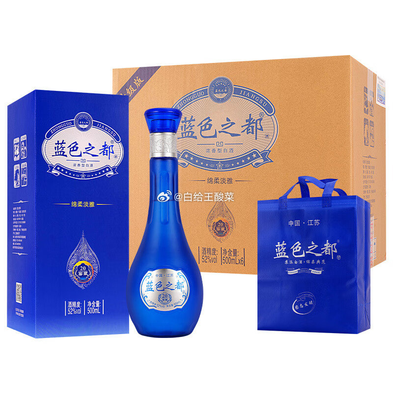 洋河镇 精选蓝色之都52度500ml*6瓶 3礼袋 蓝色之都蓝色之都浓香型52度高度白酒爱分享-fenxiang爱分享