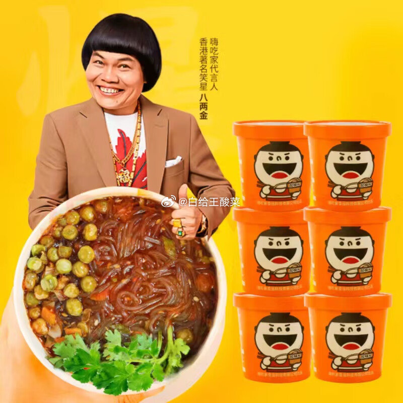 嗨吃家 重庆风味酸辣粉128g*6桶 到手20.9元 折3.4/桶 火锅宽粉128g*6桶 - 线报酷 嗨吃家 重庆风味酸辣粉128g*6桶 到手20.9元 折3.4/桶 火锅宽粉128g*6桶 - 线报酷