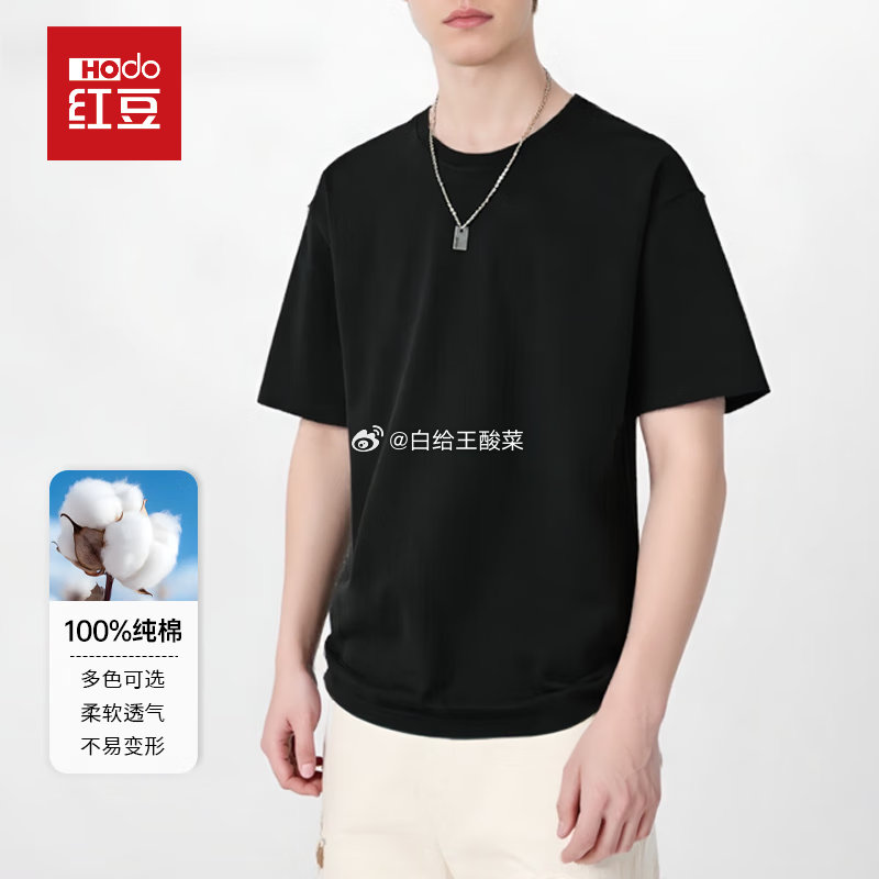 先领99-25补贴券 红豆男士圆领短袖T恤 红豆短袖男2025夏季新款重磅纯棉男士t恤圆领打底衫上衣情侣夏装 - 线报酷 先领99-25补贴券 红豆男士圆领短袖T恤 红豆短袖男2025夏季新款重磅纯棉男士t恤圆领打底衫上衣情侣夏装 - 线报酷