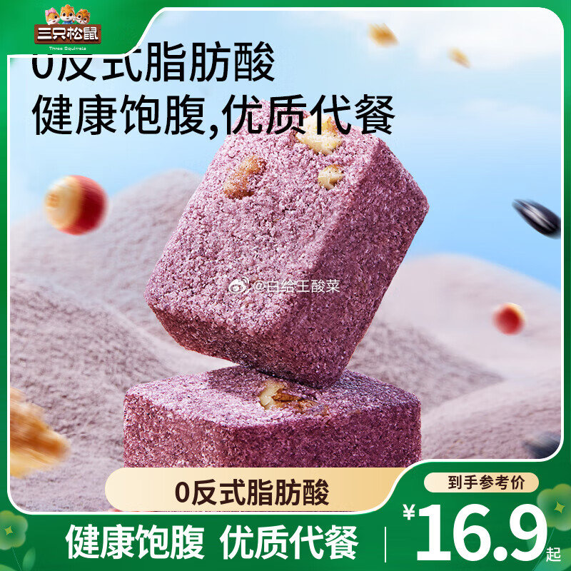 三只松鼠零食合集 16.89元 核桃黑米芡实糕500g 17.89元 香葱肉松面包卷480g - 线报酷 三只松鼠零食合集 16.89元 核桃黑米芡实糕500g 17.89元 香葱肉松面包卷480g - 线报酷