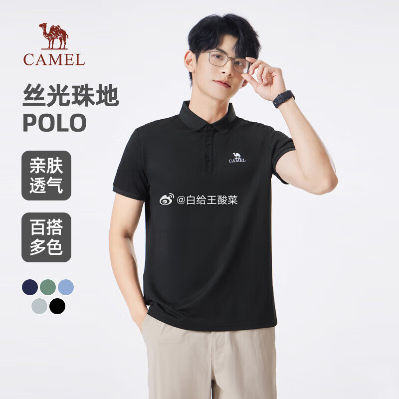 先领150-70补贴劵 骆驼男丝光珠地短袖POLO衫 骆驼丝光珠地POLO男士透气宽松休闲短袖通勤翻领夏季爱分享-fenxiang爱分享