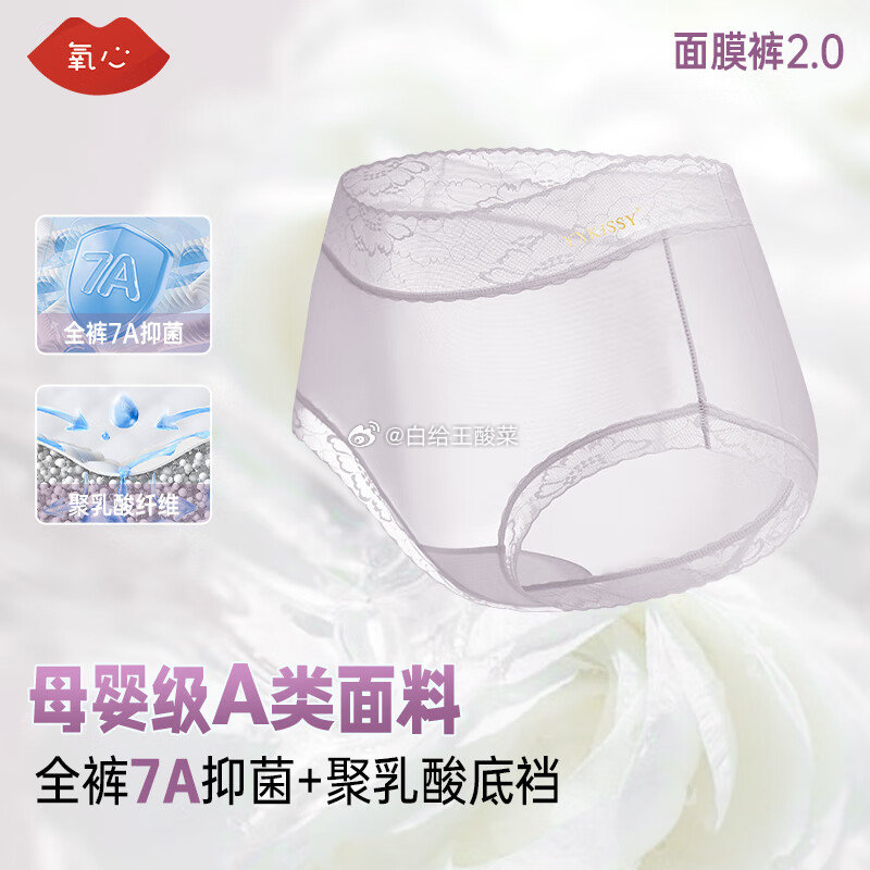 氧心 山茶花升级版内裤8条装 氧心8条装山茶花内裤女蕾丝升级版透气抑菌裆部裆夏季薄款少女…爱分享-fenxiang爱分享