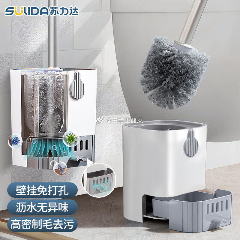 省省卡2卷 苏力达沥水马桶刷套装挂壁式 跳转APP浏览掉落或者加入购物车砸金蛋砸5券爱分享-fenxiang爱分享