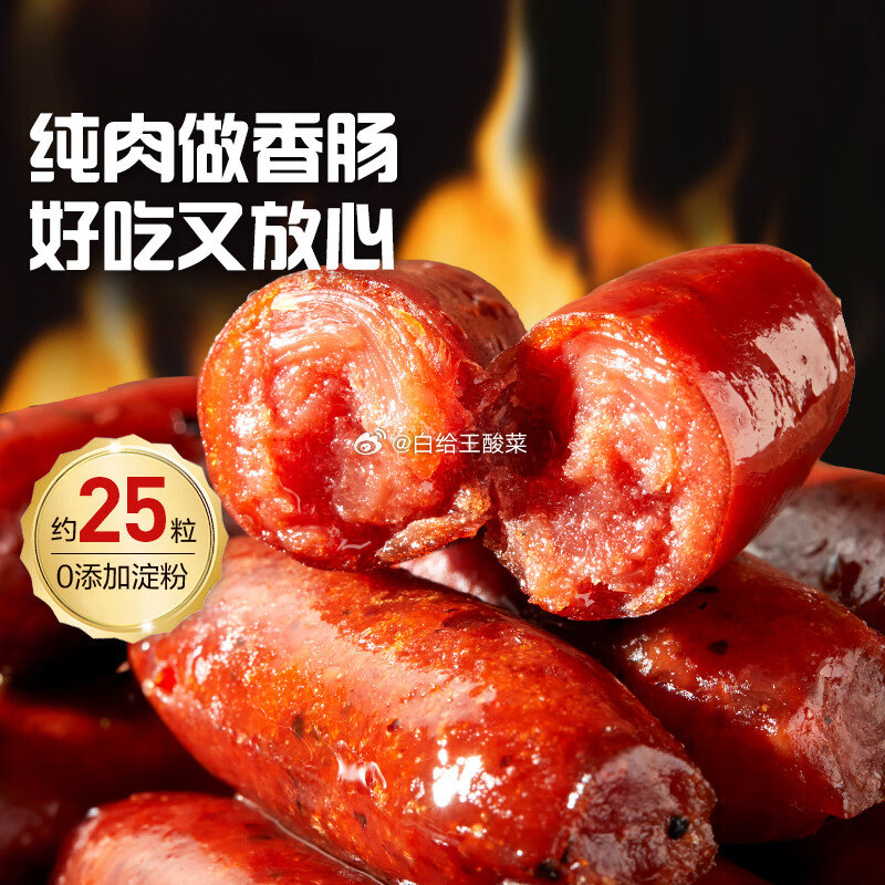 先领24-9卷 自营良品铺子 迷你小香肠炭烤味25包235g 拍下15.9元 折0.63/包 - 线报酷 先领24-9卷 自营良品铺子 迷你小香肠炭烤味25包235g 拍下15.9元 折0.63/包 - 线报酷