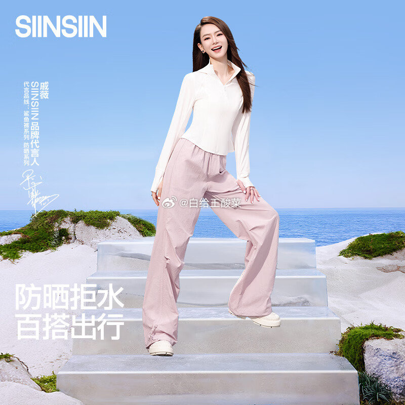 先领卷 戚薇同款 凉感透气降落伞裤 SIINSIIN降落伞裤阔腿裤女宽松防晒透气速干运动束脚裤工装休闲裤 - 线报酷 先领卷 戚薇同款 凉感透气降落伞裤 SIINSIIN降落伞裤阔腿裤女宽松防晒透气速干运动束脚裤工装休闲裤 - 线报酷
