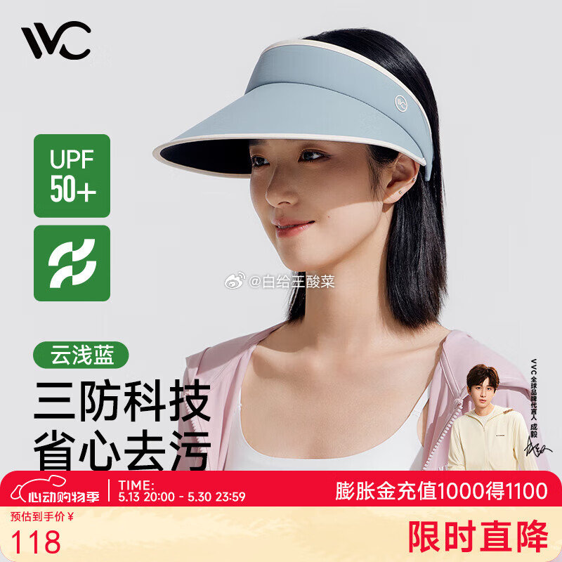 先领128-40劵 39元 VVC 男女遮阳帽空顶太阳帽 VVC遮阳帽女长帽檐防紫外线防晒帽纯色太阳帽户外沙滩空顶帽子爱分享-fenxiang爱分享