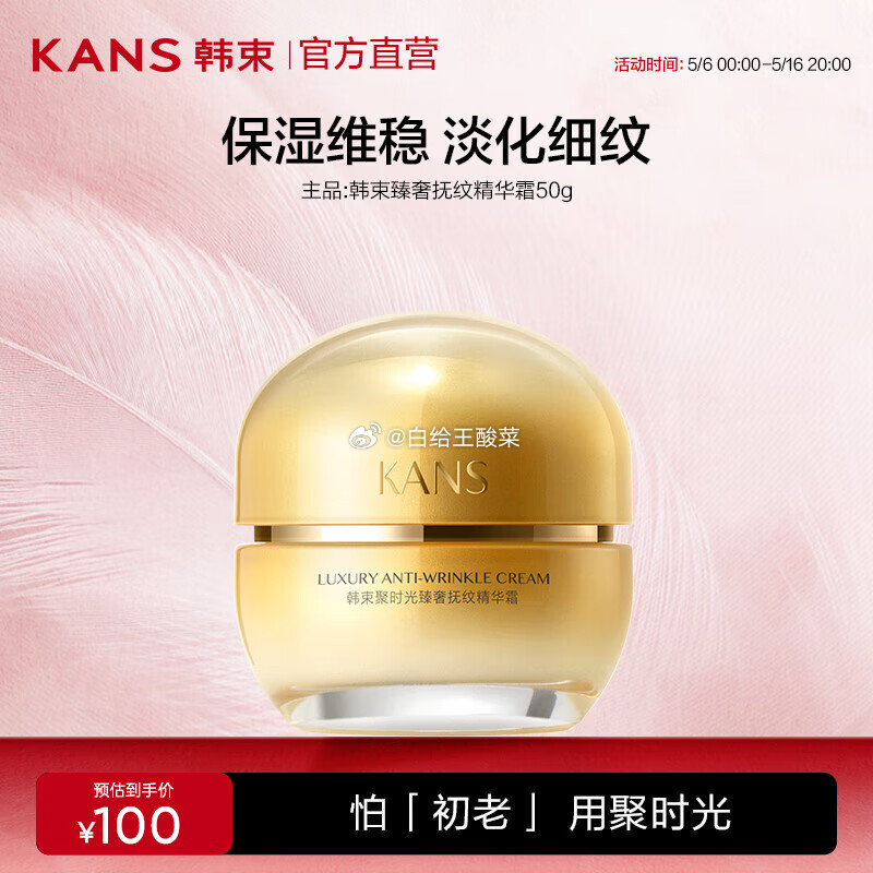 领 韩束 护肤合集 臻奢抚纹精华霜50g 臻奢塑颜精华液30ml 臻奢紧致精华乳100ml - 线报酷 领 韩束 护肤合集 臻奢抚纹精华霜50g 臻奢塑颜精华液30ml 臻奢紧致精华乳100ml - 线报酷