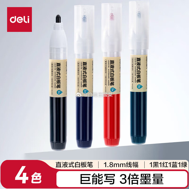 跳转APP砸落或者加入购物车砸金蛋 概率砸8折购物劵 得力拍一起18 标题下5折也可自行组合爱分享-fenxiang爱分享