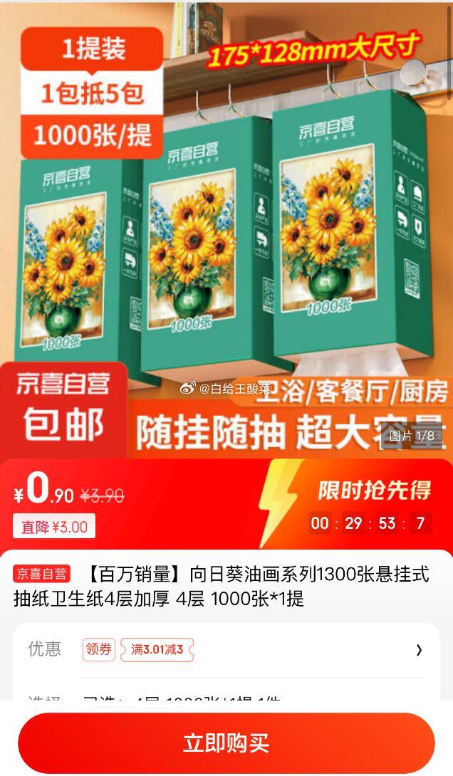 部分用户有3-3的卷 券可用范围价格排序看看 很多好价爱分享-fenxiang爱分享
