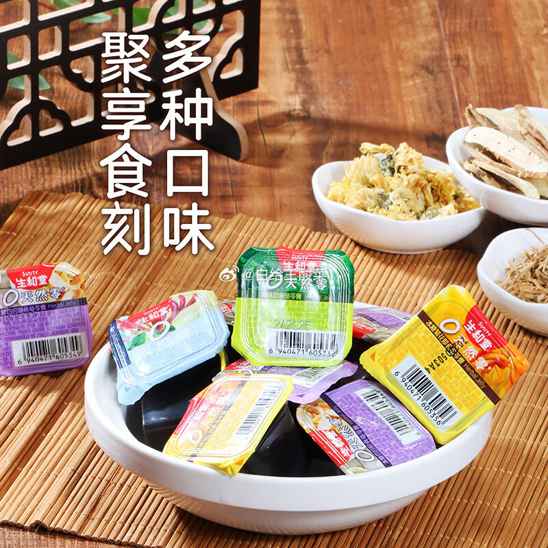 生和堂龟苓膏小方3斤装 生和堂龟苓膏休闲零食0脂草本龟苓膏多口味零食组合 3斤装爱分享-fenxiang爱分享
