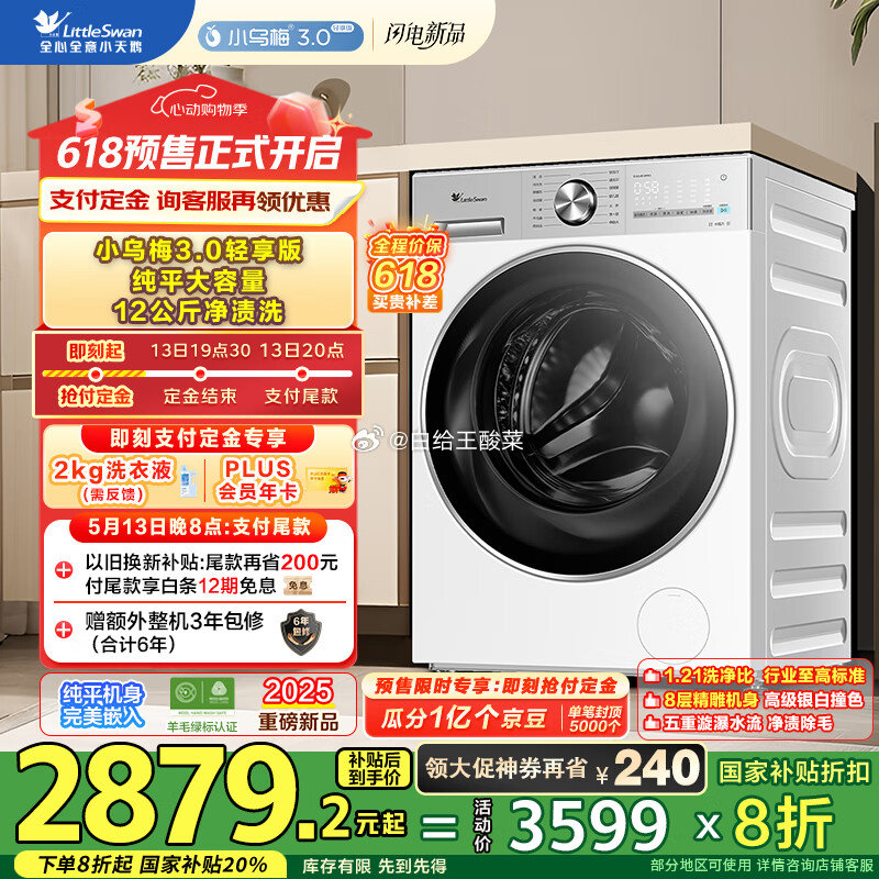 即付20元订金 13日晚八付尾款 叠国补2879.2元 付定金瓜分1亿个京豆 额外整机3年延保爱分享-fenxiang爱分享