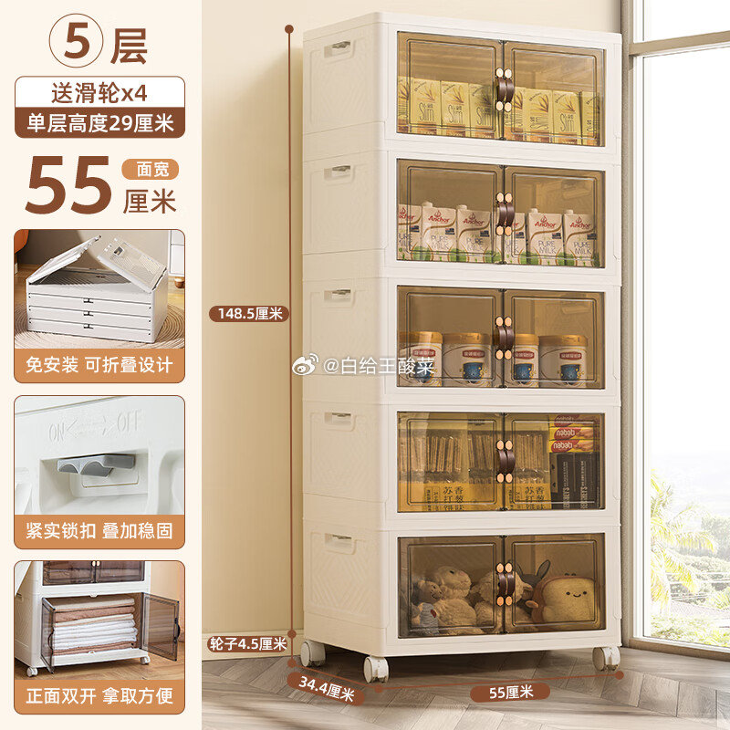 先领300-150劵 禧天龙双开门免安装储物柜合集 169元 5层储物柜 55CM - 线报酷 先领300-150劵 禧天龙双开门免安装储物柜合集 169元 5层储物柜 55CM - 线报酷