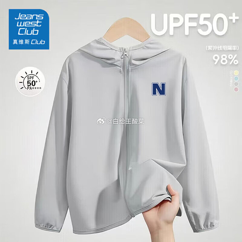 领39-5优惠券 真维斯童装合集 透气轻薄连帽防晒服 春夏纯棉短袖 各拍一件37.8元 - 线报酷 领39-5优惠券 真维斯童装合集 透气轻薄连帽防晒服 春夏纯棉短袖 各拍一件37.8元 - 线报酷