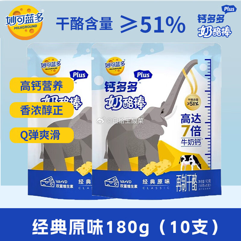 妙可蓝多汪汪队钙多多奶酪棒合集 原味180g 37.51元 折1.2/支 原味1080g爱分享-fenxiang爱分享