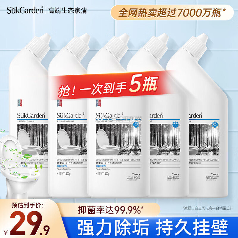 自营 蔬果园阳光松木洁厕剂 500g*5瓶 plus拍下29.6元 折5.9/瓶爱分享-fenxiang爱分享
