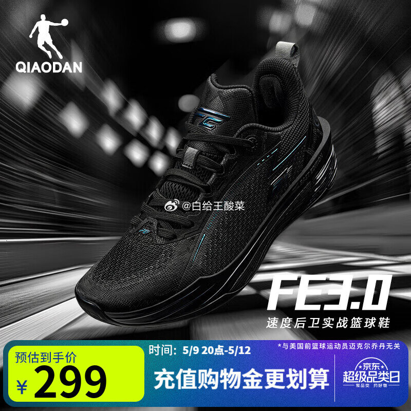 先领补贴劵 乔丹FE3.0篮球鞋 乔丹QIAODAN男篮球鞋FE3.0夏季新品减震耐磨巭TURBO回弹实战篮球鞋爱分享-fenxiang爱分享