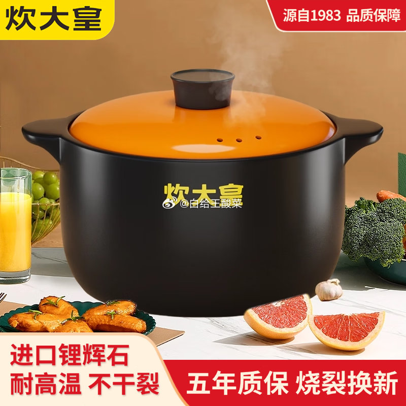 炊大皇 耐高温款家用煲汤 橙盖砂锅炖锅2.6L 烧裂换新 炊大皇 COOKER KING橙盖砂锅炖锅耐高温家用煲汤锅明火陶瓷煲沙煲砂…爱分享-fenxiang爱分享