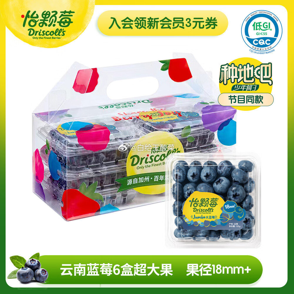 领79-10补贴劵 再领69-10券 自营 怡颗莓 当季云南蓝莓Jumbo超大果18mm - 线报酷 领79-10补贴劵 再领69-10券 自营 怡颗莓 当季云南蓝莓Jumbo超大果18mm - 线报酷