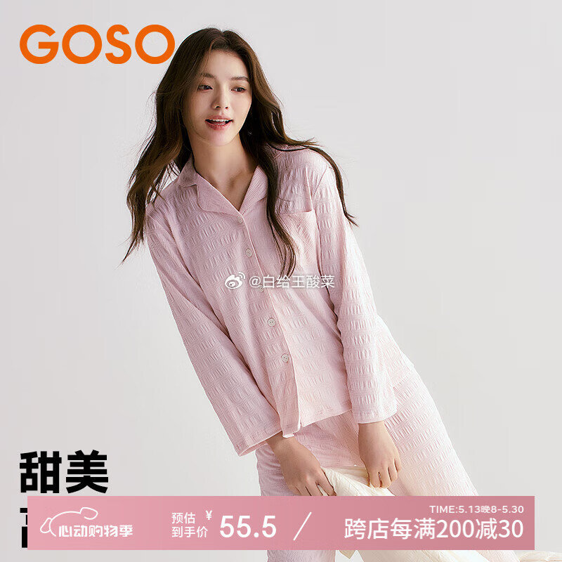加入店铺会员领49-3会员卷 自营香蜜闺秀服饰合集 plus价 51.7元 简约休闲纹理女士家居服 - 线报酷 加入店铺会员领49-3会员卷 自营香蜜闺秀服饰合集 plus价 51.7元 简约休闲纹理女士家居服 - 线报酷
