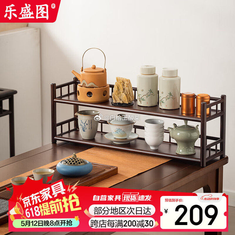 这个茶杯架是97 也可卷可用专区看看其他款式 乐盛图茶杯架茶桌摆棚小型博古架新中式茶桌收纳架置物架茶叶架LC551爱分享-fenxiang爱分享