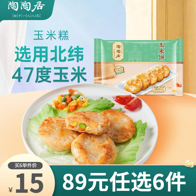 陶陶居 营养早餐面点任选 陶陶居早餐包点组合套餐叉烧核桃包点心肠粉速食顺丰快递1爱分享-fenxiang爱分享
