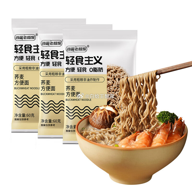 逍遥老杨家 荞麦方便面60g*25袋 逍遥老杨家荞麦方便面非油炸减低脂肪泡面代餐主食整箱面饼速食面食爱分享-fenxiang爱分享