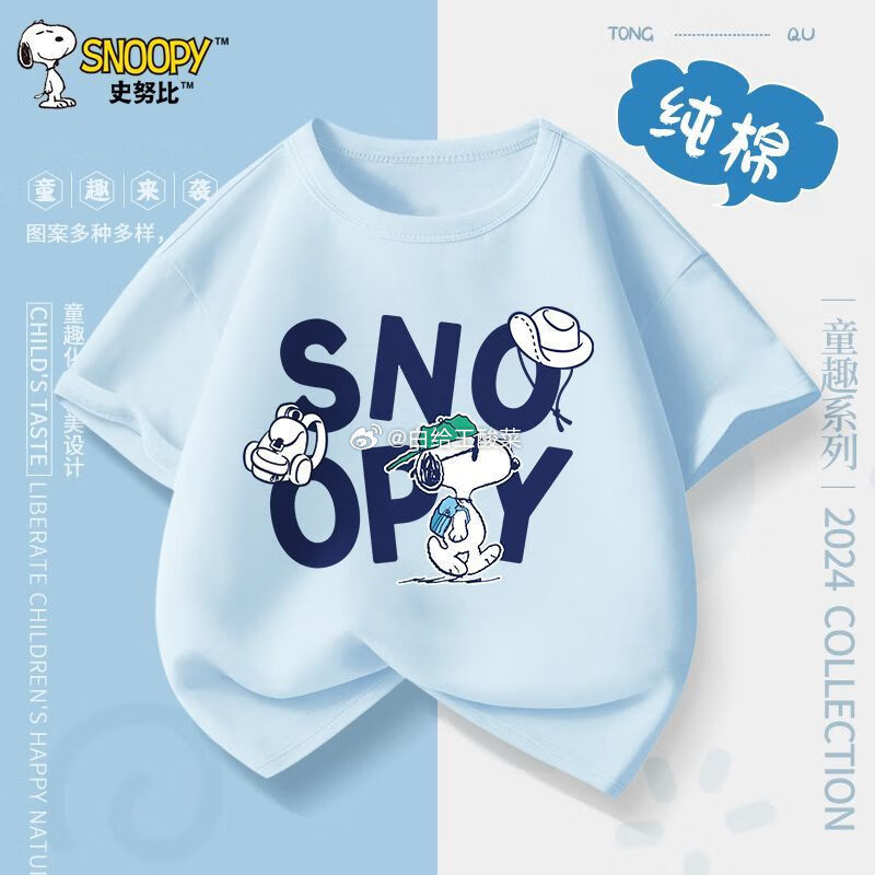 先领39-5卷 史努比 儿童纯棉短袖t恤 SNOOPY童装男童短袖t恤夏季中大童新年款纯棉半袖儿童夏装上衣爱分享-fenxiang爱分享