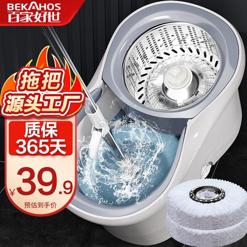 领200-20补贴劵 秒杀会场 百家好世旋转拖把31cm2拖布 凑后 4.19 凑单三款 - 线报酷 领200-20补贴劵 秒杀会场 百家好世旋转拖把31cm2拖布 凑后 4.19 凑单三款 - 线报酷