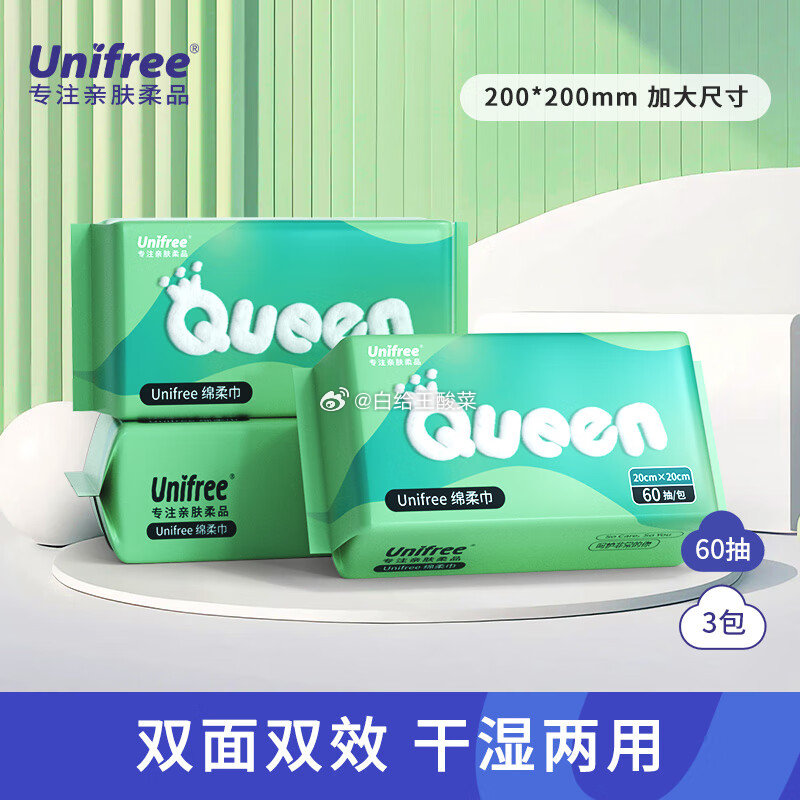 先领29-5卷 洗脸巾合集 16.9元 珍珠纹一次性洗脸巾60抽*3包 12.9元 - 线报酷 先领29-5卷 洗脸巾合集 16.9元 珍珠纹一次性洗脸巾60抽*3包 12.9元 - 线报酷