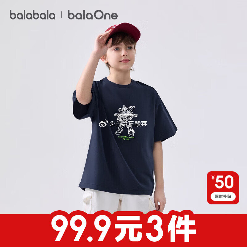 巴拉巴拉 男女童纯棉短袖t恤 巴拉巴拉balaOne童装儿童t恤男童短袖女童上衣2025夏季宝宝内搭衣服速…爱分享-fenxiang爱分享