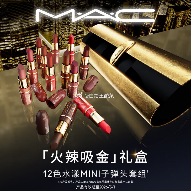 先领2张劵 ① ② 自营 魅可 水漾口红12支礼盒 Plus到手210.9元 折17.5/支 - 线报酷 先领2张劵 ① ② 自营 魅可 水漾口红12支礼盒 Plus到手210.9元 折17.5/支 - 线报酷