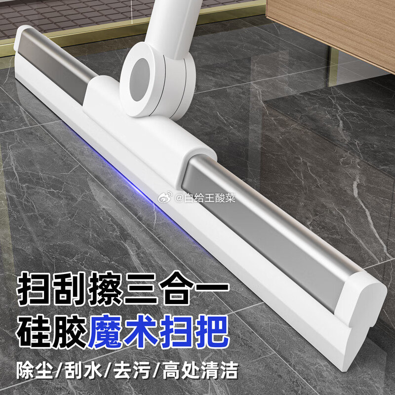 叠首购11.9元 爱整理 魔术扫把40cm旋转刷头 爱整理魔术扫把刮水扫把卫生间刮水器地面刮魔术拖把刮地神器硅胶扫把爱分享-fenxiang爱分享