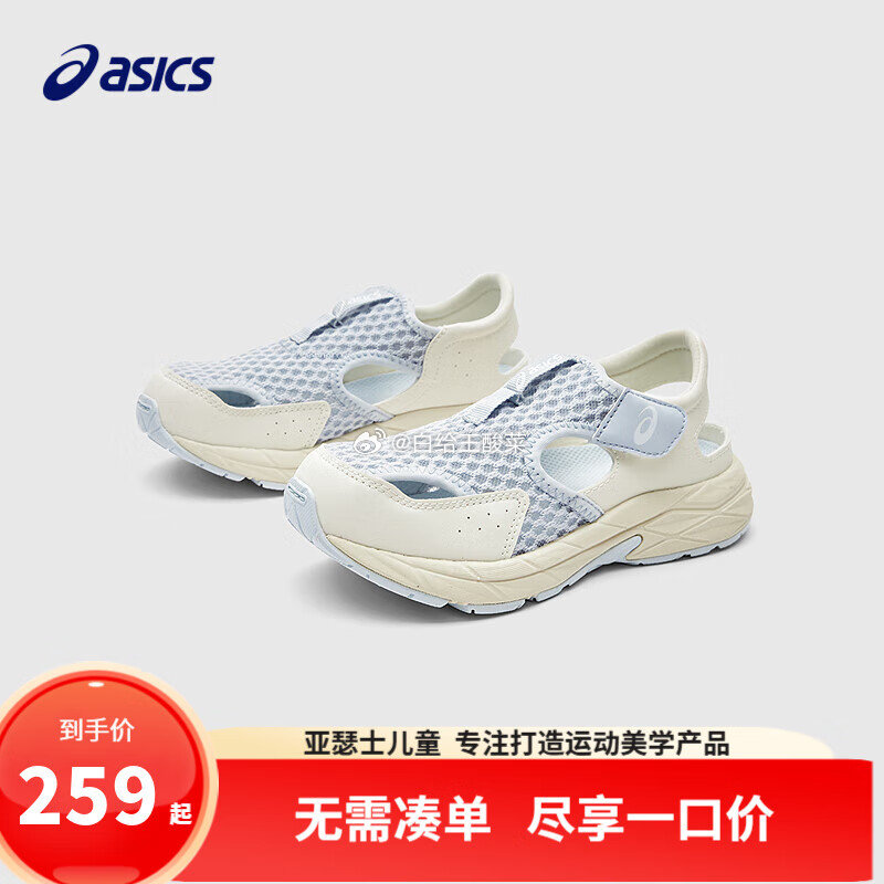 先领129-30劵 亚瑟士 儿童夏季新款运动凉鞋 asics亚瑟士童鞋夏季新款男女儿童凉鞋款透气防滑运动跑步鞋爱分享-fenxiang爱分享