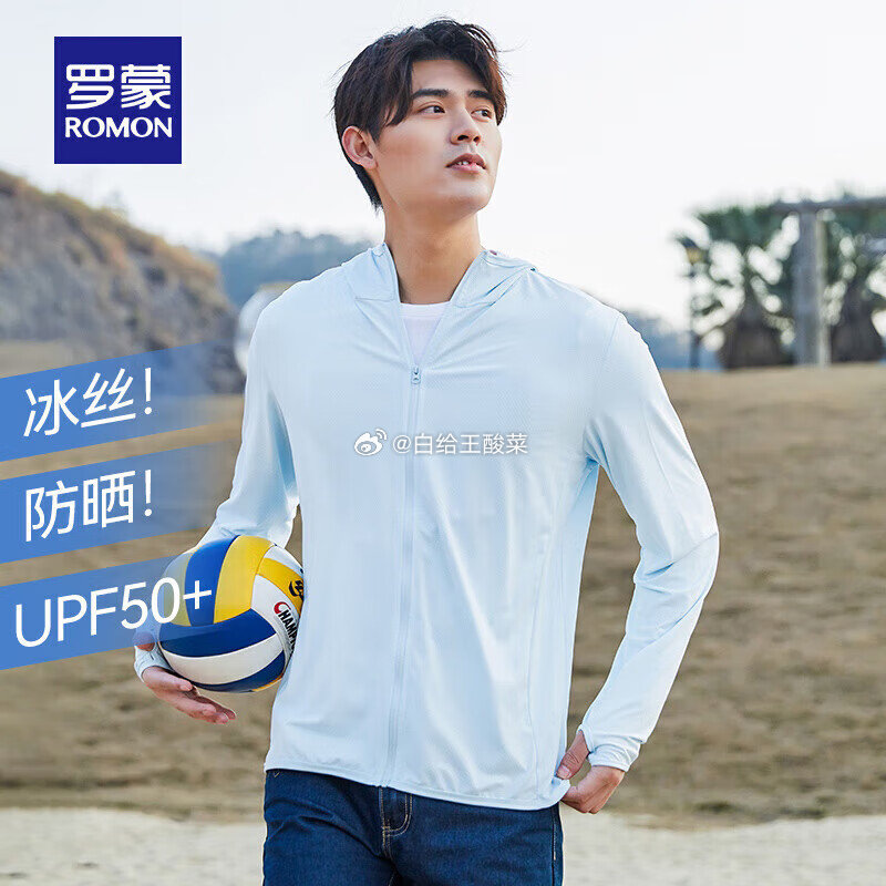 罗蒙男装组合好价 先领200-20神卷 PLUS领500-40补帖卷 连帽大帽檐透气防晒衣 - 线报酷 罗蒙男装组合好价 先领200-20神卷 PLUS领500-40补帖卷 连帽大帽檐透气防晒衣 - 线报酷