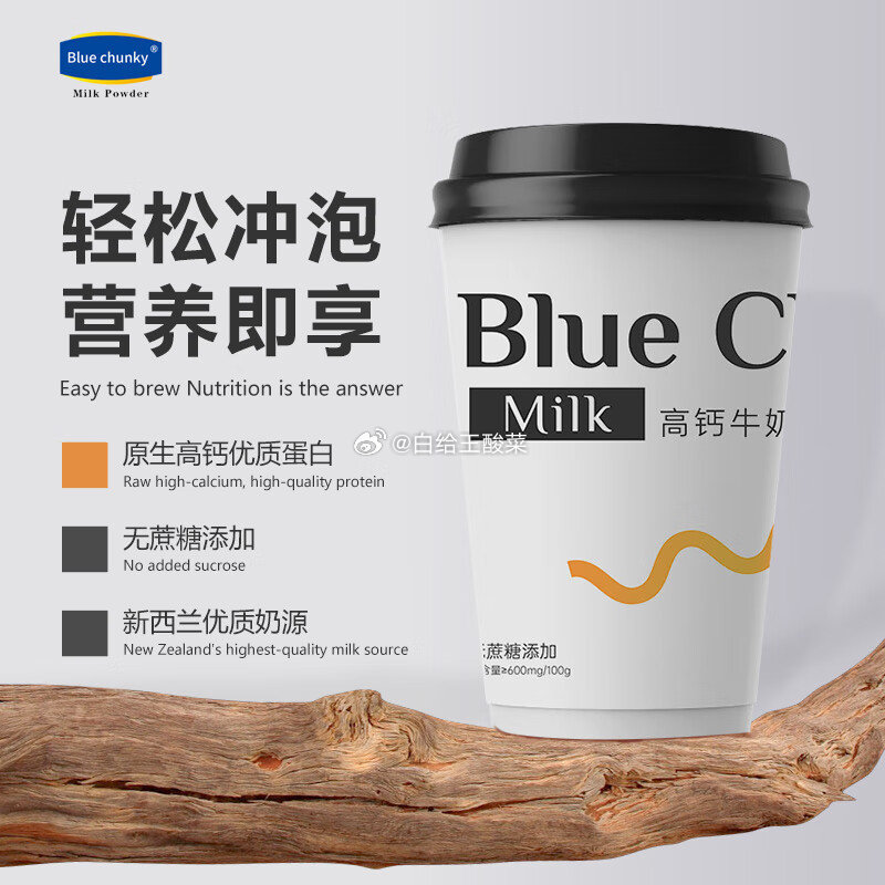 1元 BLUE CHUNKY奶粉蓝胖子成人奶粉脱脂新杯装高钙25g*1杯 BLUE爱分享-fenxiang爱分享