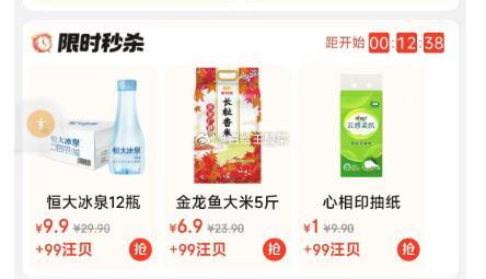 10点 心相印和金龙鱼 简单任务赞一下汪贝 京 东超市-右下“赚钱” 限时秒杀爱分享-fenxiang爱分享