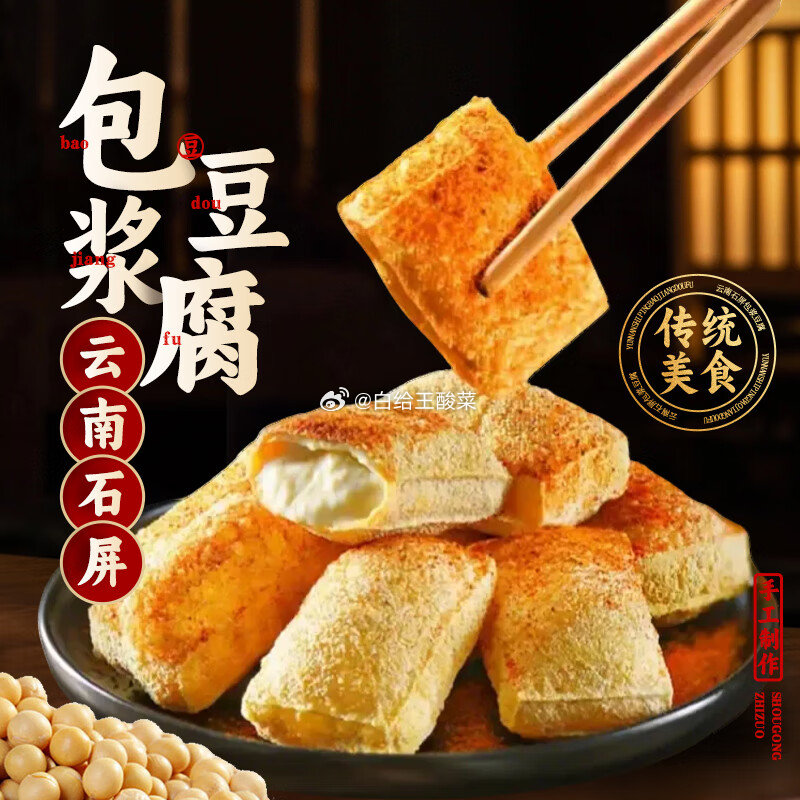 领199-6.5折券 领200-20券 自营 华田禾邦 合集 云宴尚品云南石屏黄包浆豆腐380g - 线报酷 领199-6.5折券 领200-20券 自营 华田禾邦 合集 云宴尚品云南石屏黄包浆豆腐380g - 线报酷