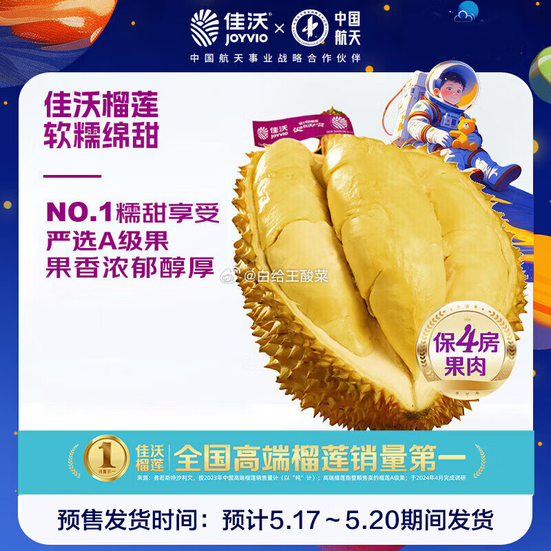 领券 自营佳沃 高品质精选鲜榴莲合集 ①127.5元 4-5斤1个装 ②154.2元 - 线报酷 领券 自营佳沃 高品质精选鲜榴莲合集 ①127.5元 4-5斤1个装 ②154.2元 - 线报酷