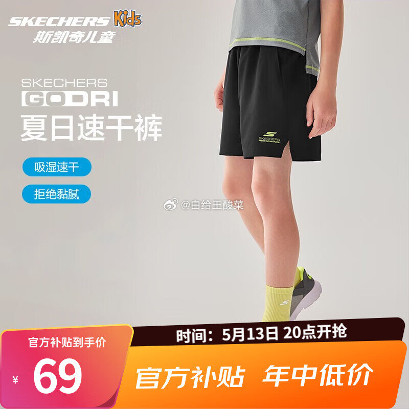 斯凯奇儿童服饰合集 69元 男女童夏季短裤 Skechers斯凯奇儿童夏季短裤男女童休闲时尚透气舒适户外运动裤P225K070爱分享-fenxiang爱分享