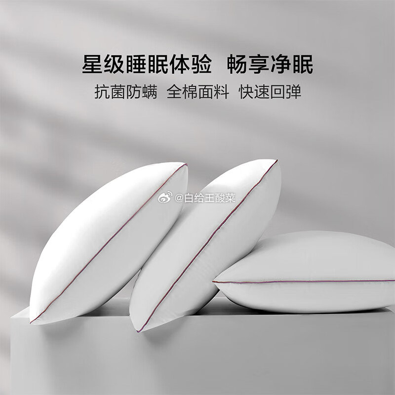先领5折卷 水星家纺百丽丝合集 38元 全棉抗菌枕头一对 35元 茶氨酸抗菌空调被 - 线报酷 先领5折卷 水星家纺百丽丝合集 38元 全棉抗菌枕头一对 35元 茶氨酸抗菌空调被 - 线报酷