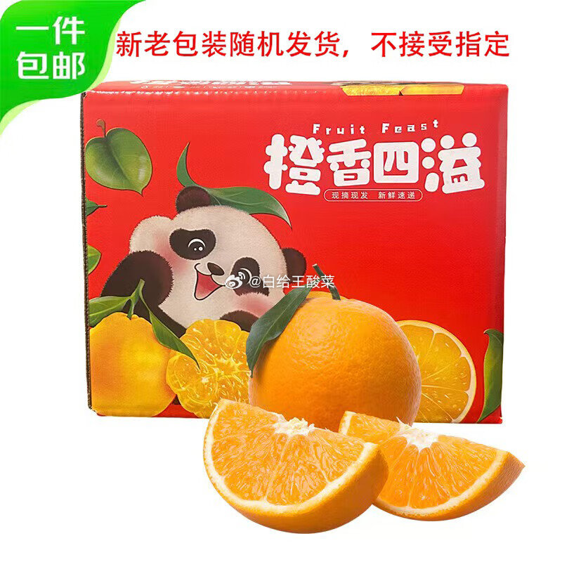 自营 京鲜生 四川青见果冻橙 净重4.5-5斤 单果150g 拍下仅19.9元 折3.9/斤爱分享-fenxiang爱分享