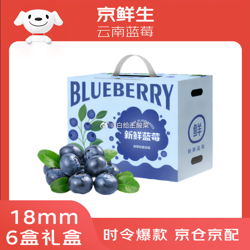 自营京鲜生水果合集 先领卷 ①59.9元 云南蓝莓18mm 大果6盒 ②26.9元 - 线报酷 自营京鲜生水果合集 先领卷 ①59.9元 云南蓝莓18mm 大果6盒 ②26.9元 - 线报酷