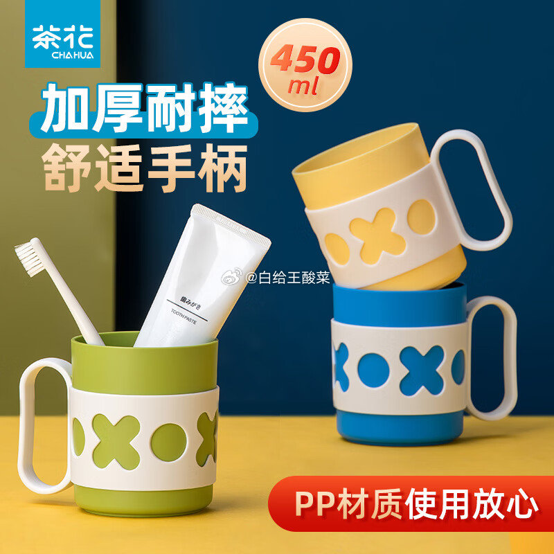 领补贴券 ① ② ③ 茶花好价合集 9.9元 儿童漱口杯*2只 10.5元 食品级儿童漱口杯*3只450ml - 线报酷 领补贴券 ① ② ③ 茶花好价合集 9.9元 儿童漱口杯*2只 10.5元 食品级儿童漱口杯*3只450ml - 线报酷